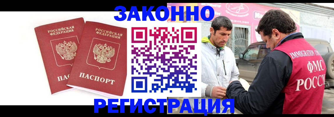 временная регистрация поиск в Моздоке