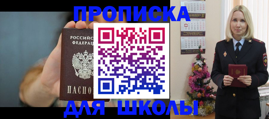 регистрация для дет. сада в Моздоке